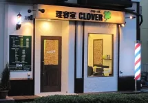 理容室CLOVER
