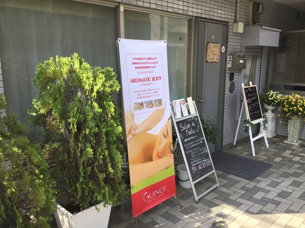 サロンド・ノーブル