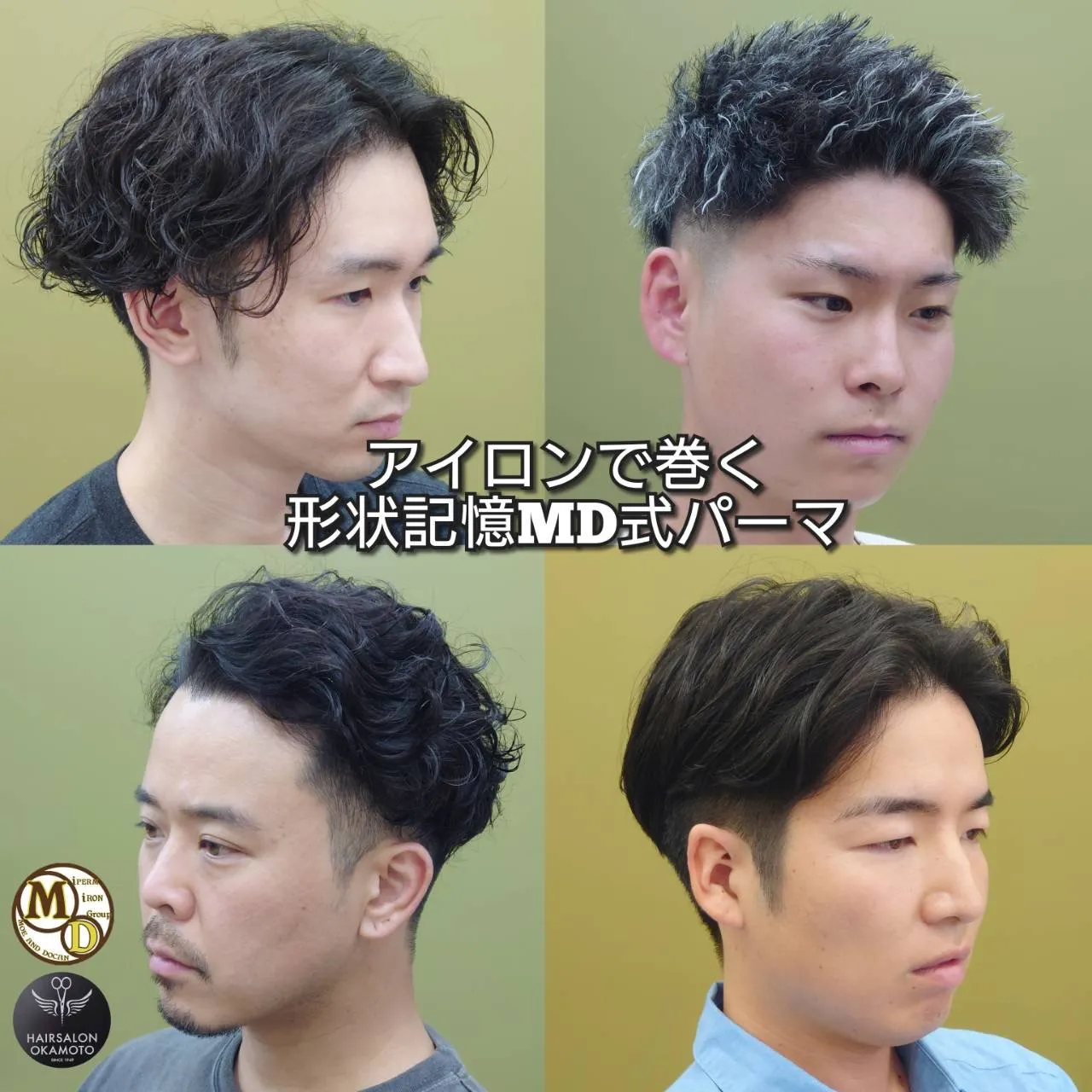 HairsalonOkamoto-ヘアーサロンオカモト