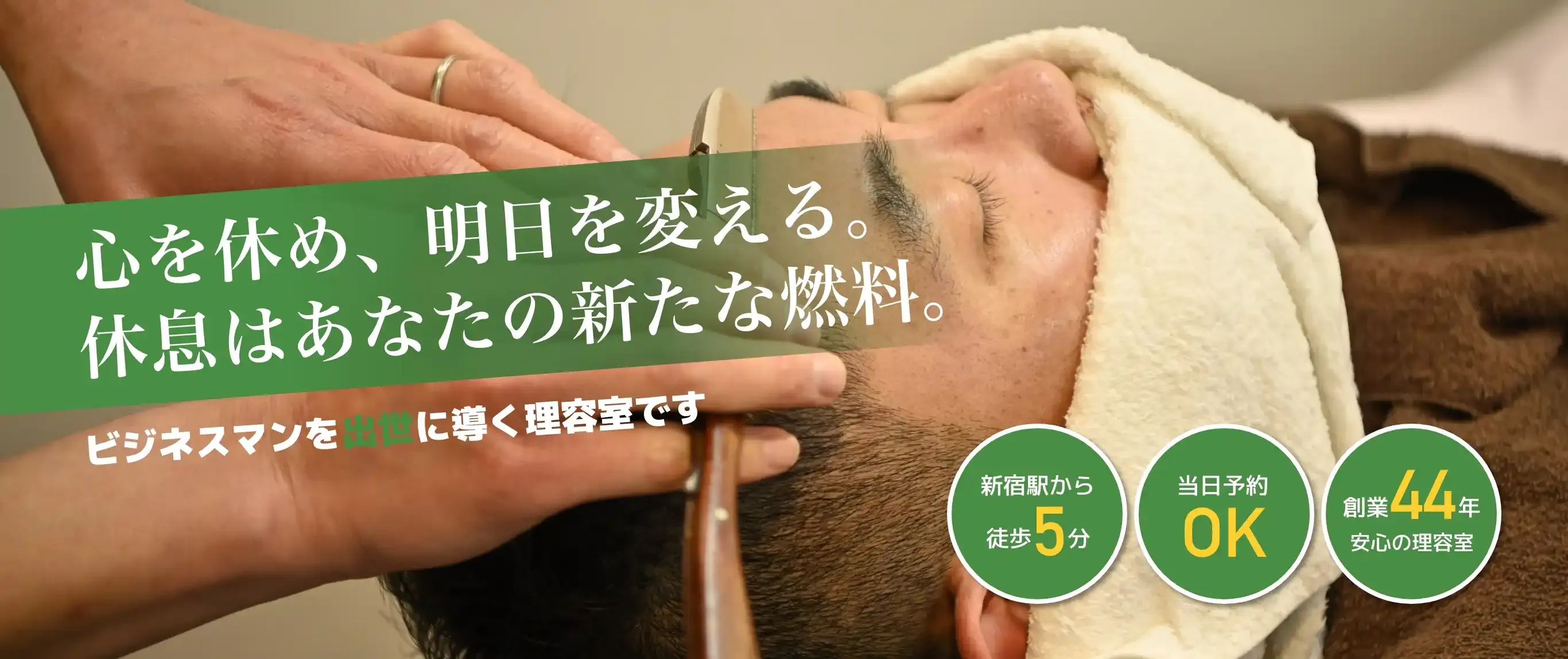 ZANGIRI Next 新宿西口店