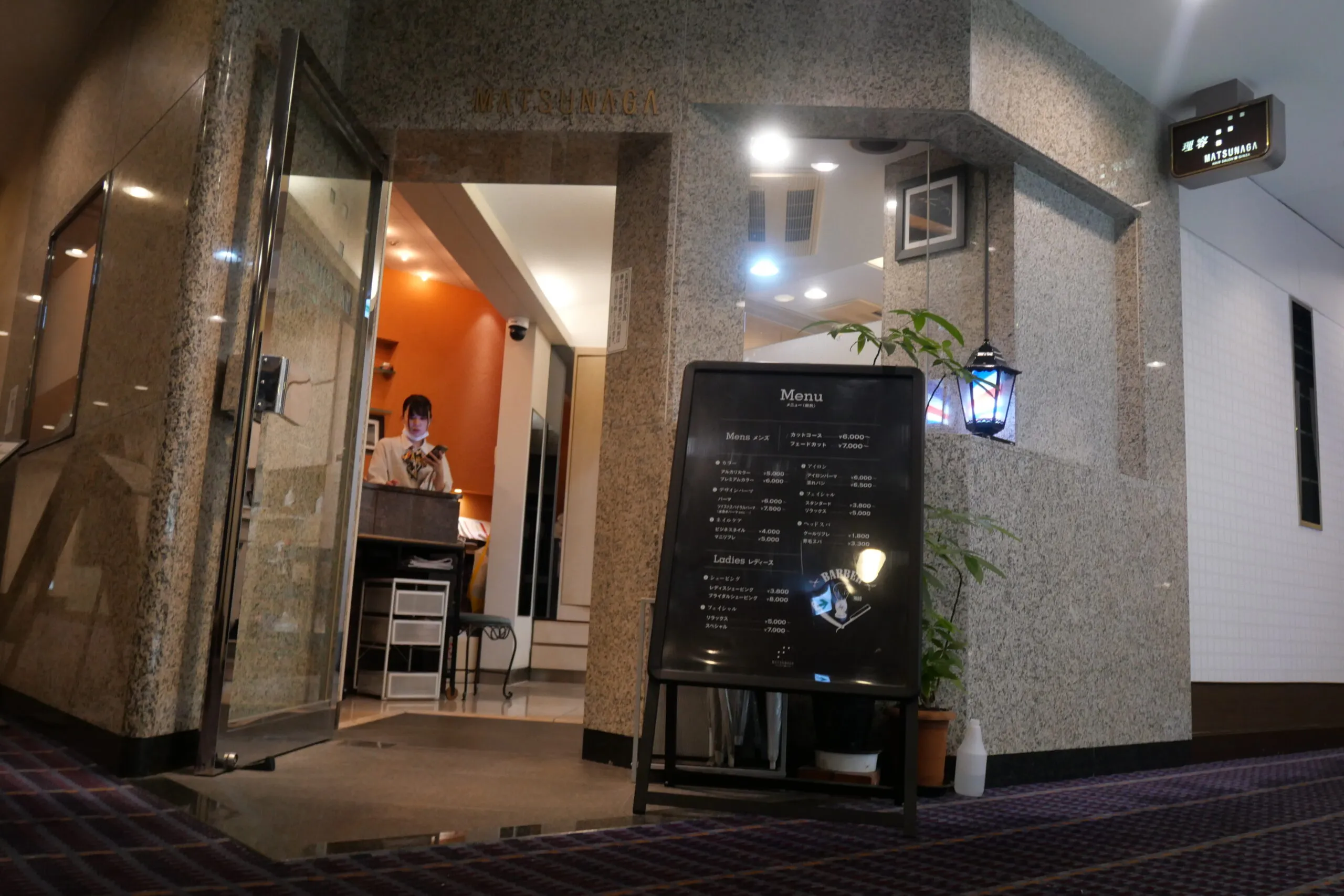 理容室 銀座マツナガ 浅草店