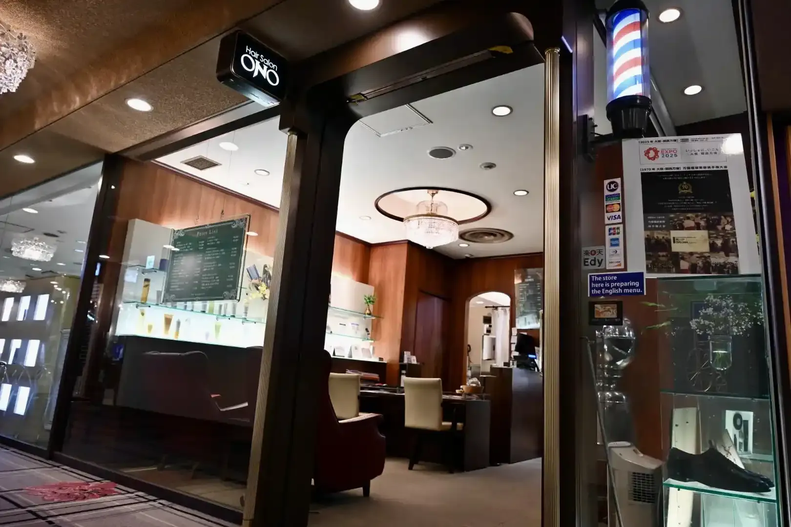 ヘアサロンＯＮＯ ホテルニューオータニ ザ・メイン店