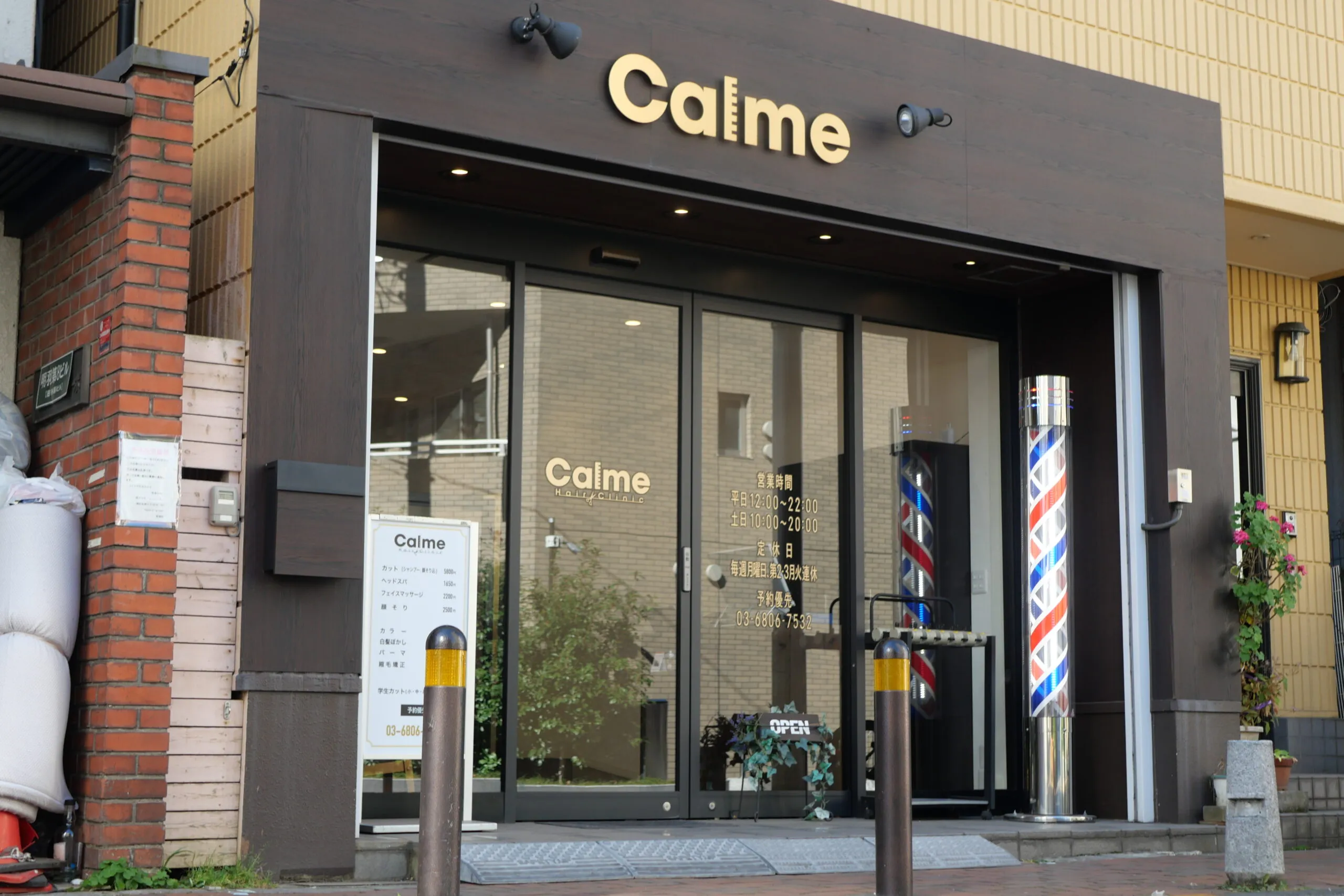 Hair Clinic Calme 西日暮里店