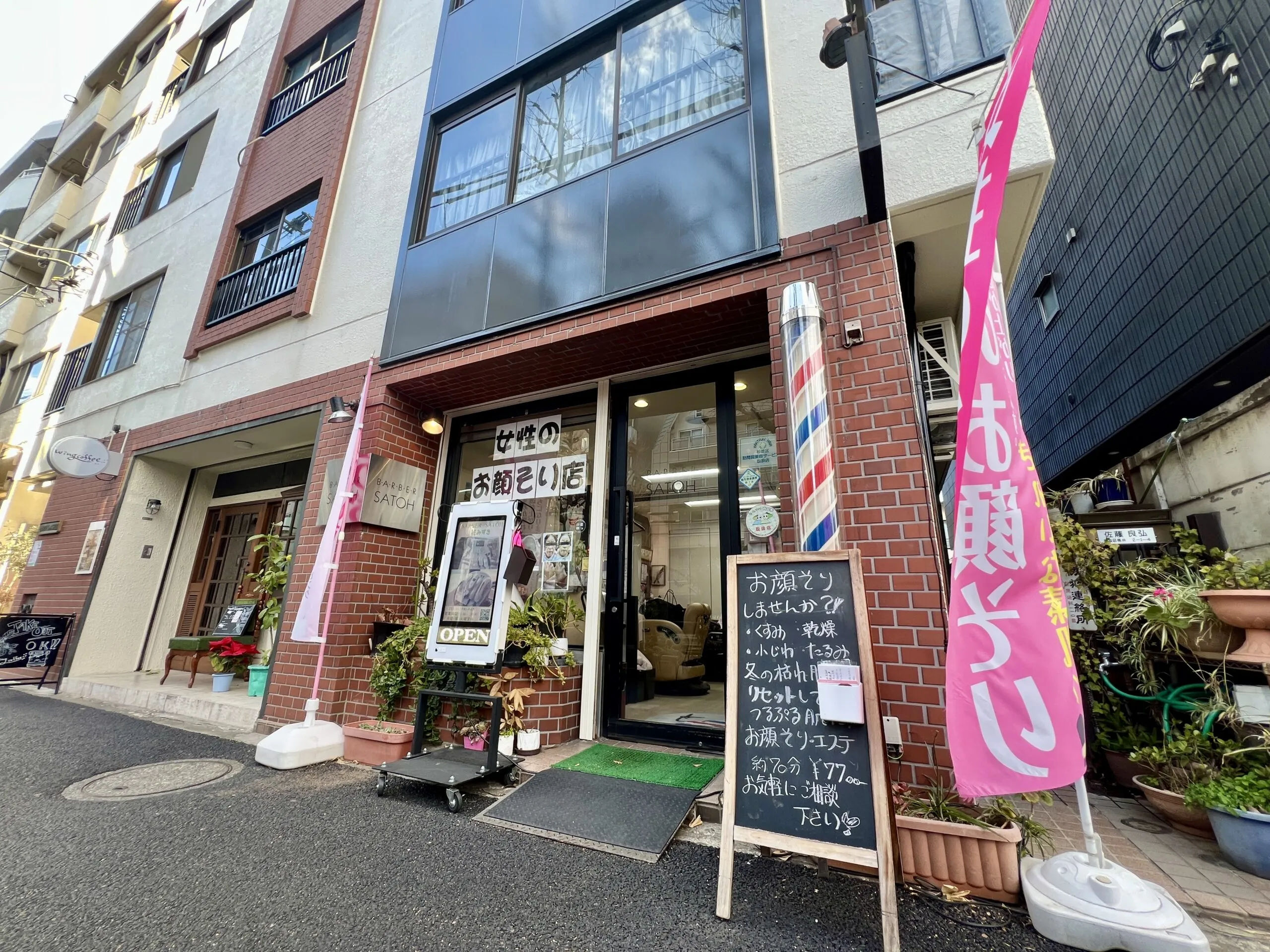 バーバーサトウ 花みずき