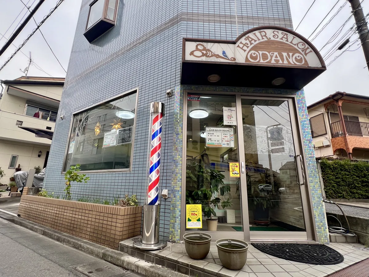 ヘアーサロン オダノ