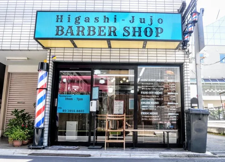 Higashi-Jujo Barbershop