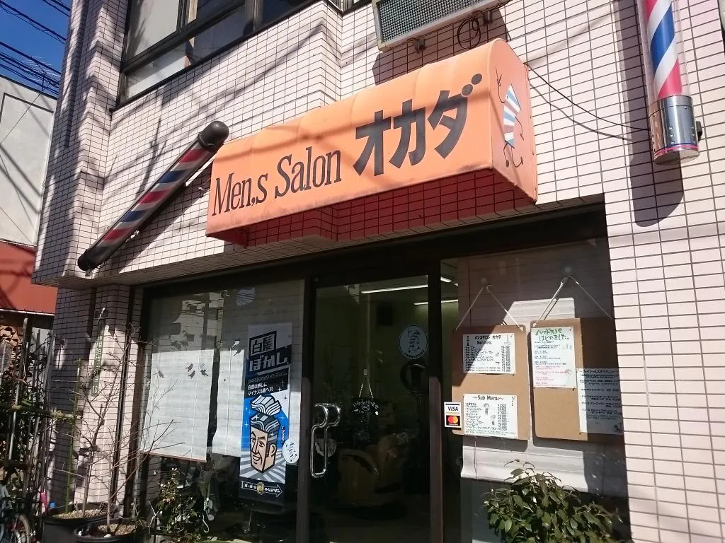 メンズサロンオカダ