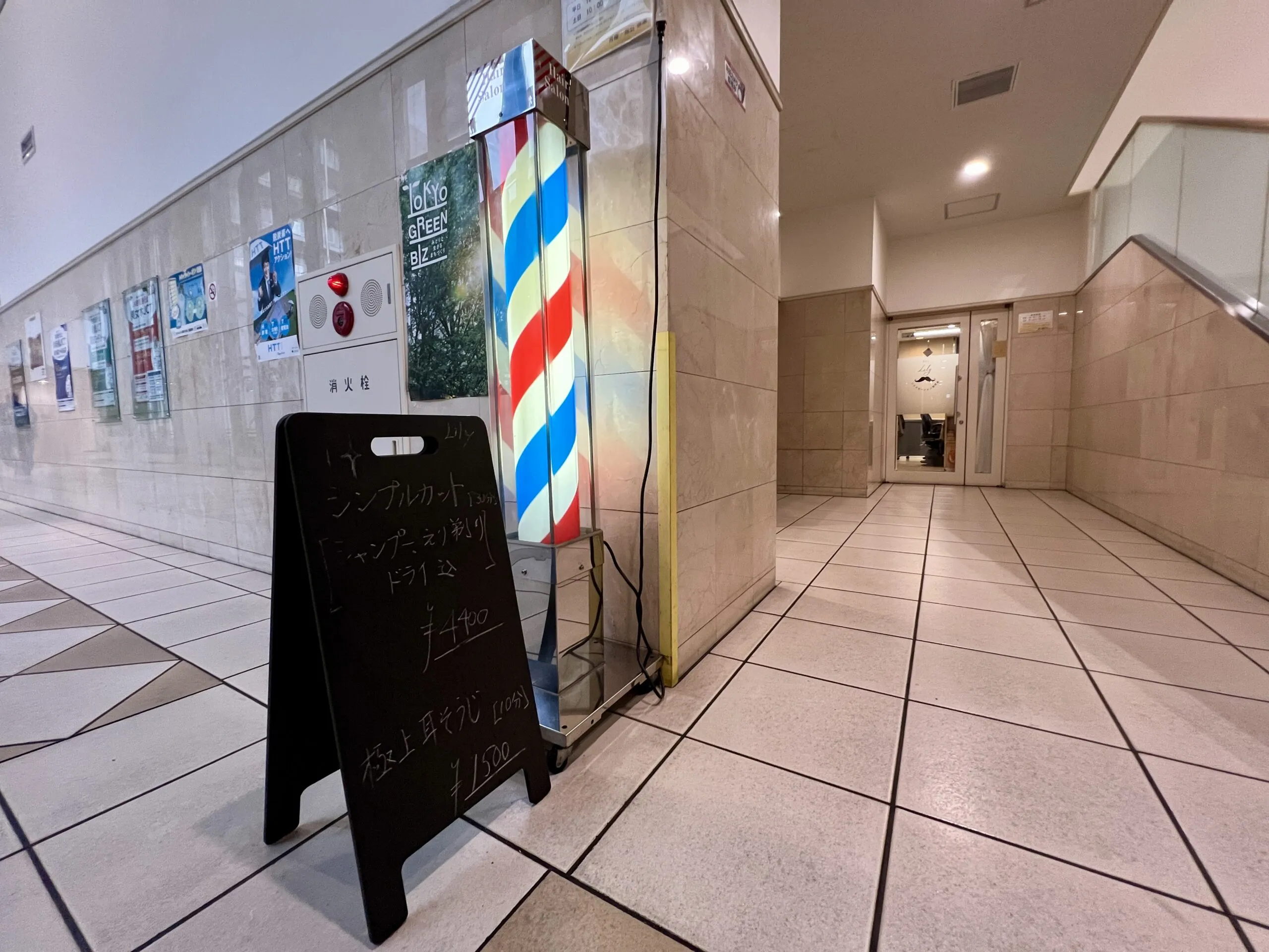 リラクゼーション理容室Lily