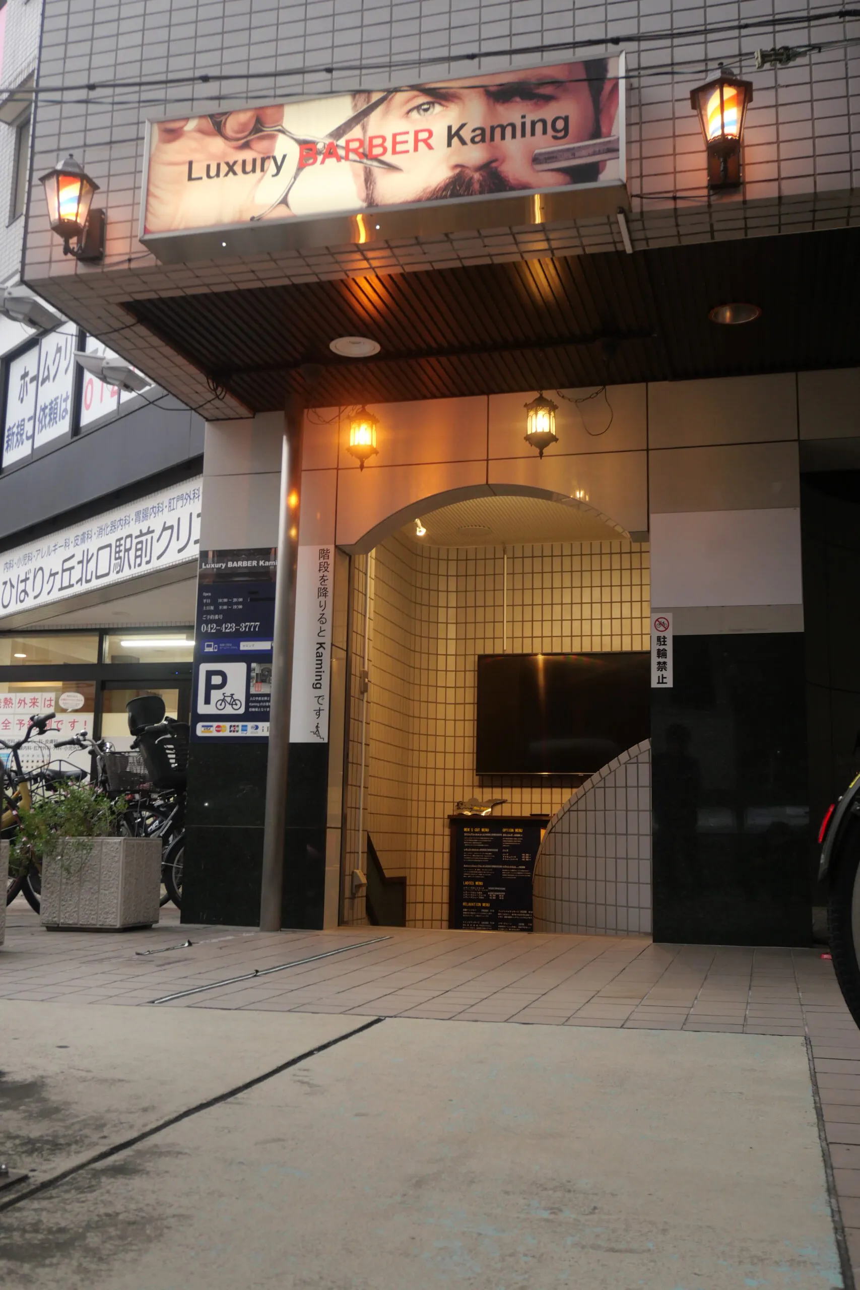 Luxury BARBER kamingひばりヶ丘店
