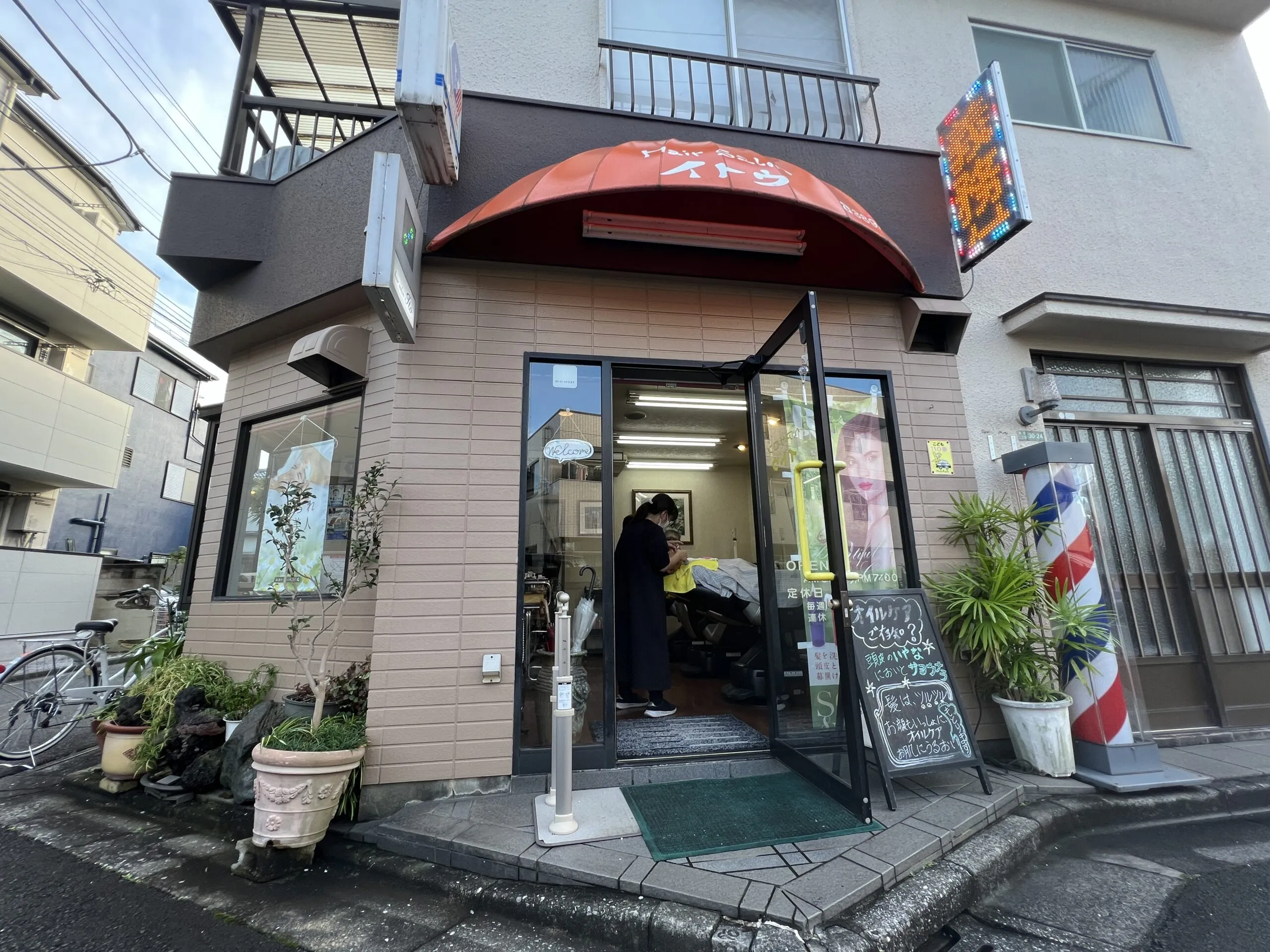 ヘアサロンイトウ