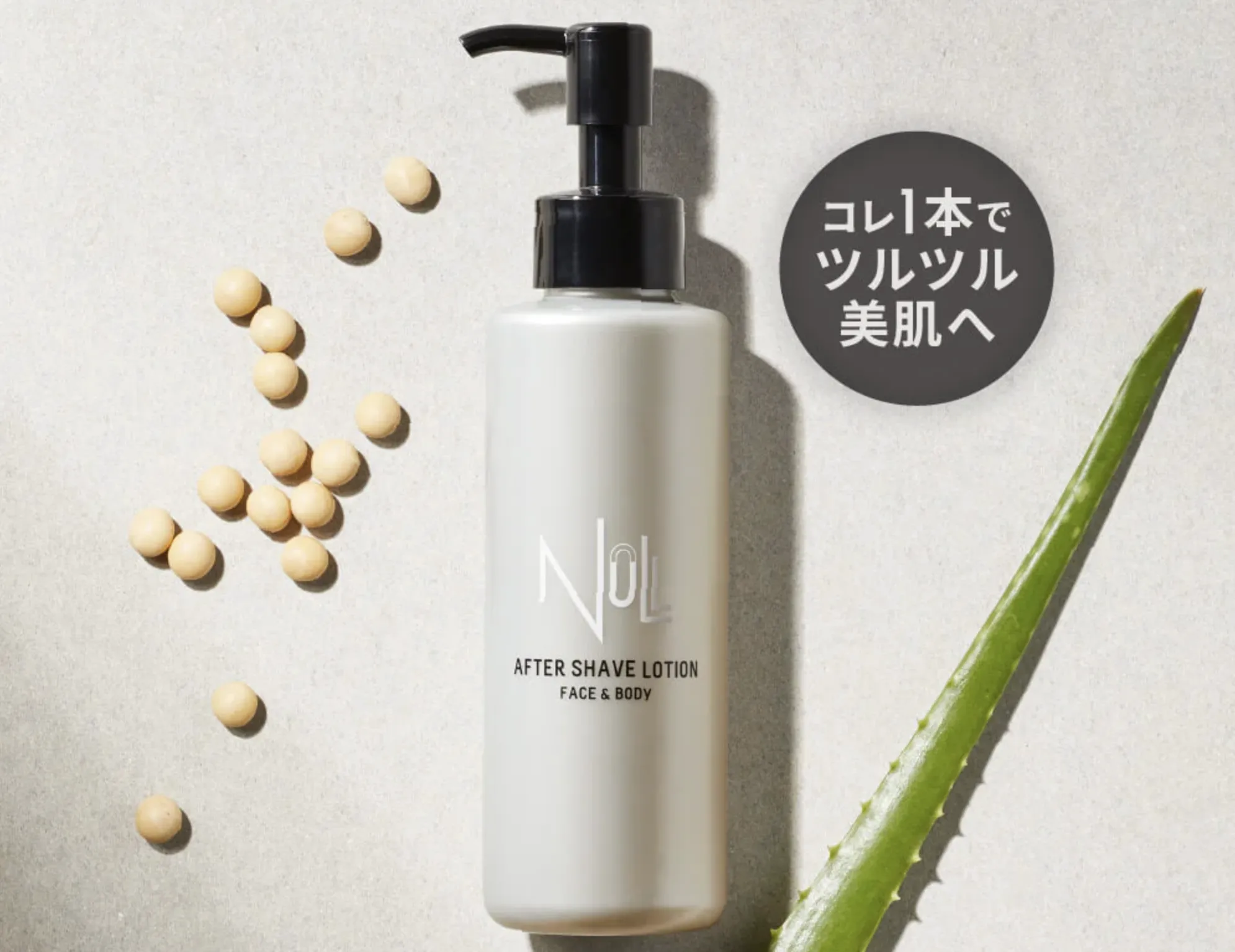 NULL アフターシェーブローション