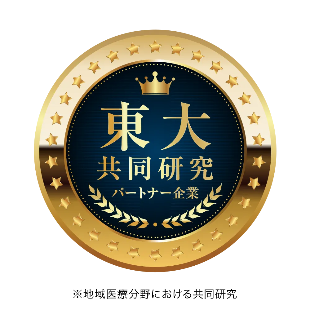 東大共同研究パートナー企業