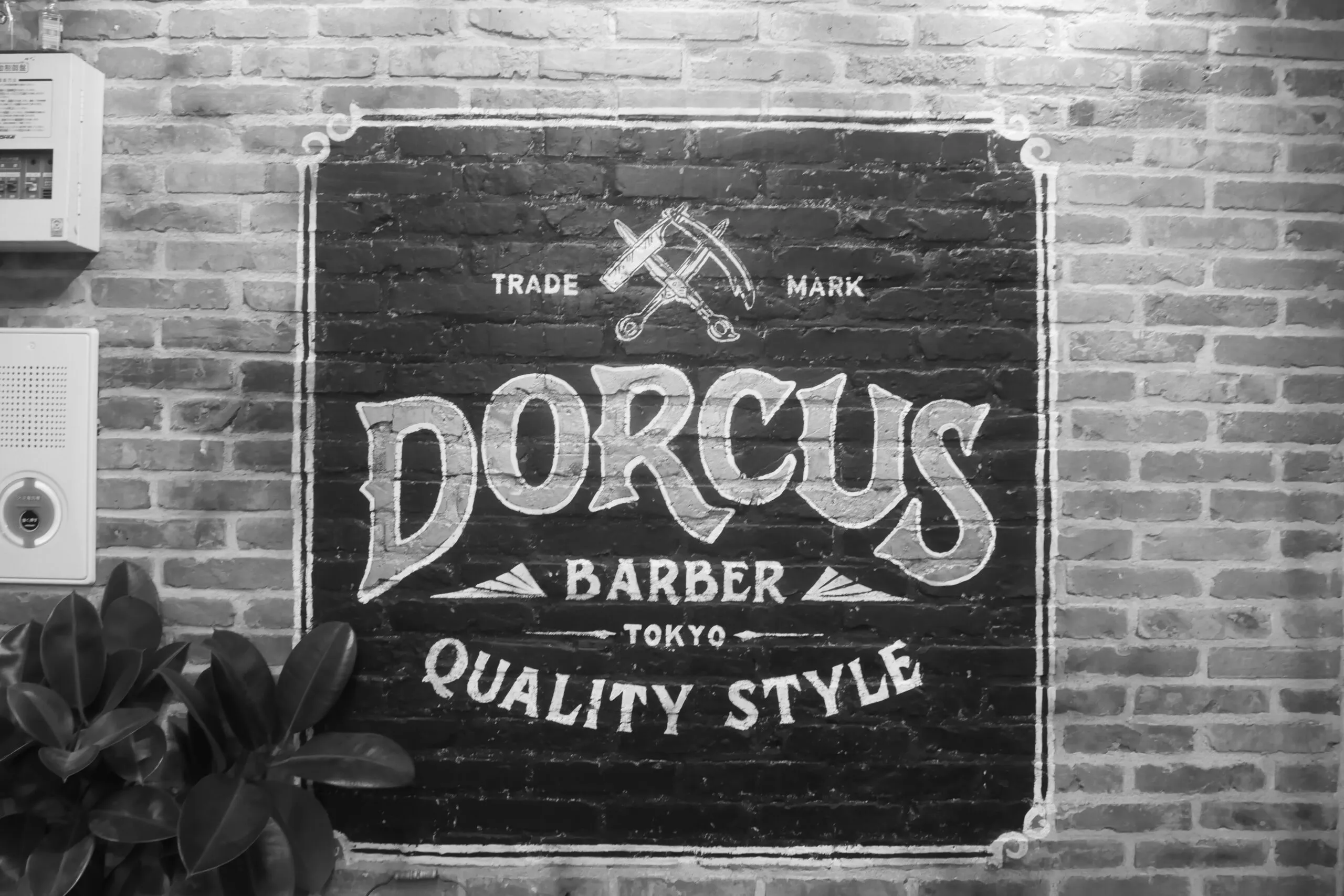 髪技理容師としてのこだわり