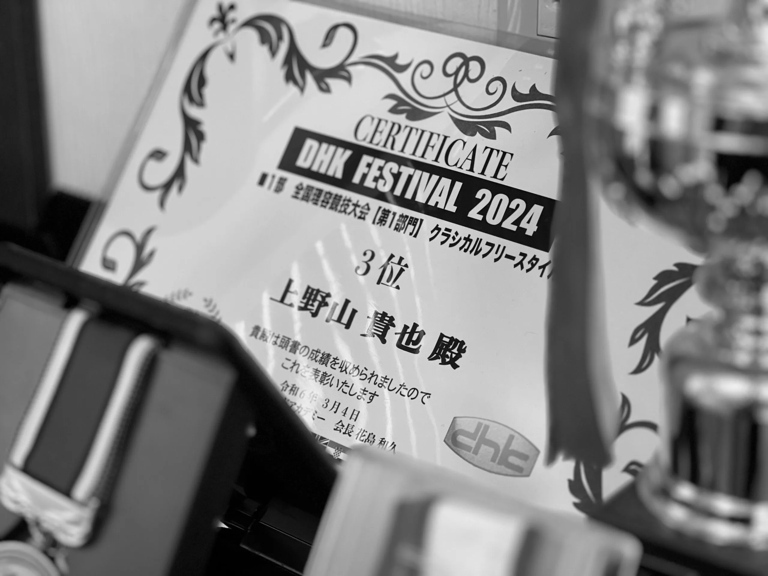 未来の理容師に向けたメッセージ