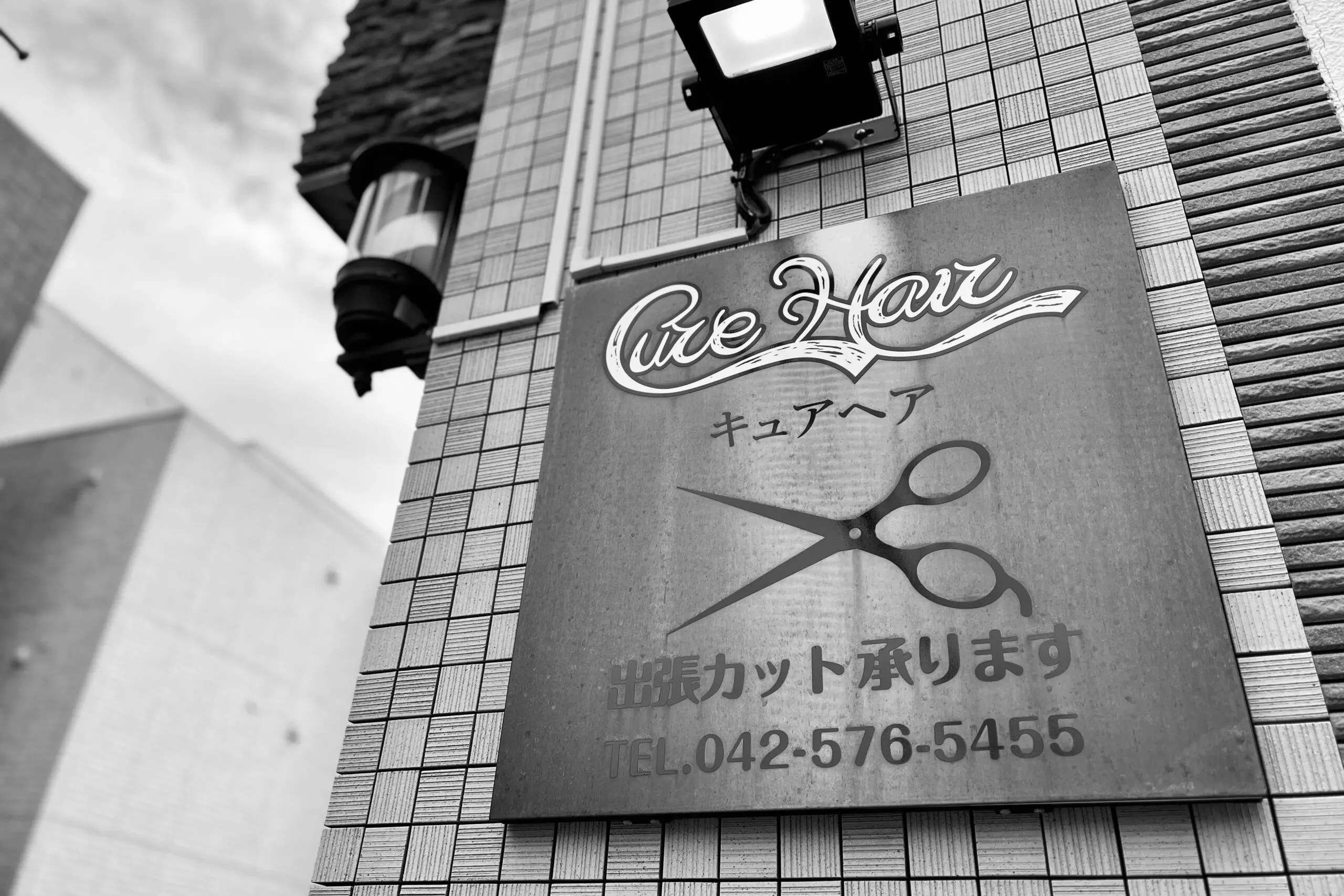 未来の理容師に向けたメッセージ