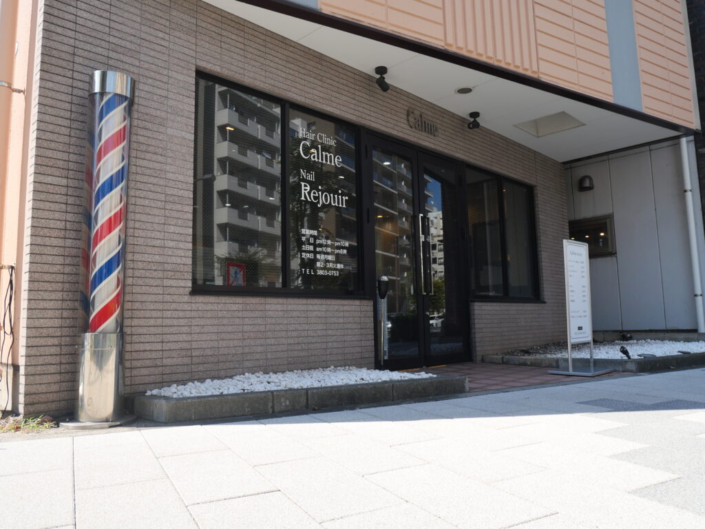 Hair Clinic Calme日暮里店