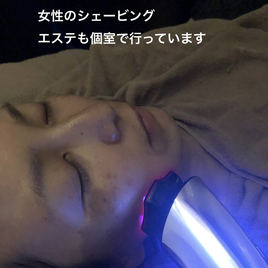女性のシェービングエステ　