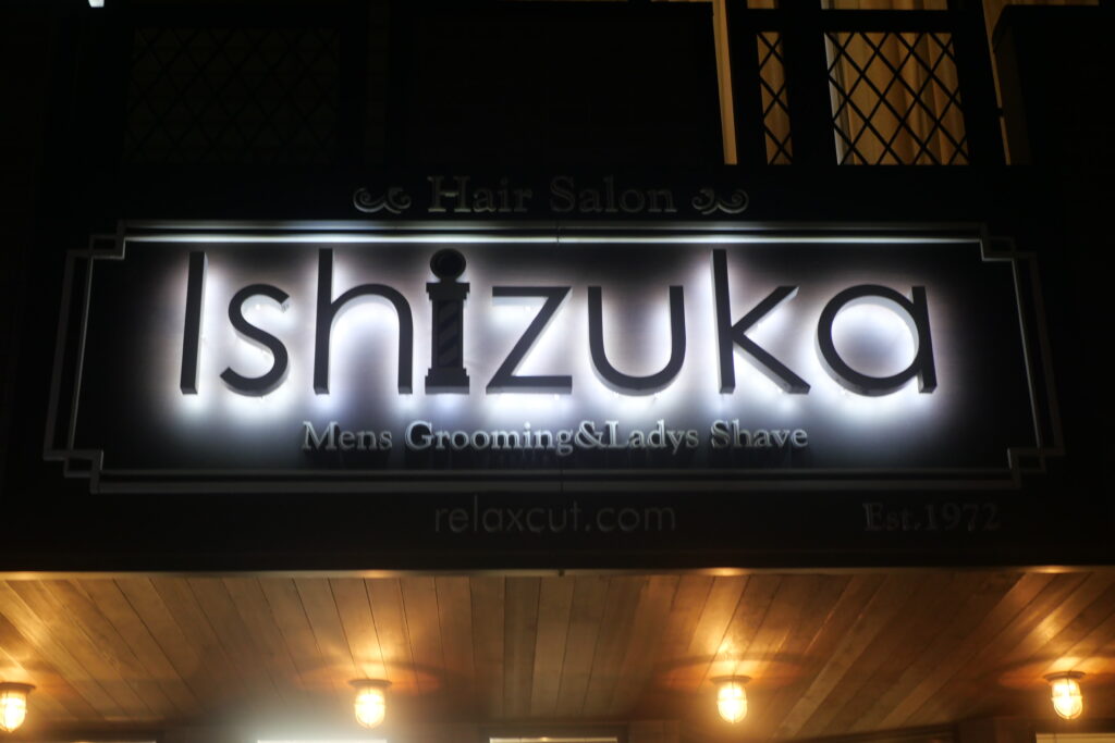 Hair Salon Ishizuka