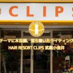 CLIPS 武蔵小金井店