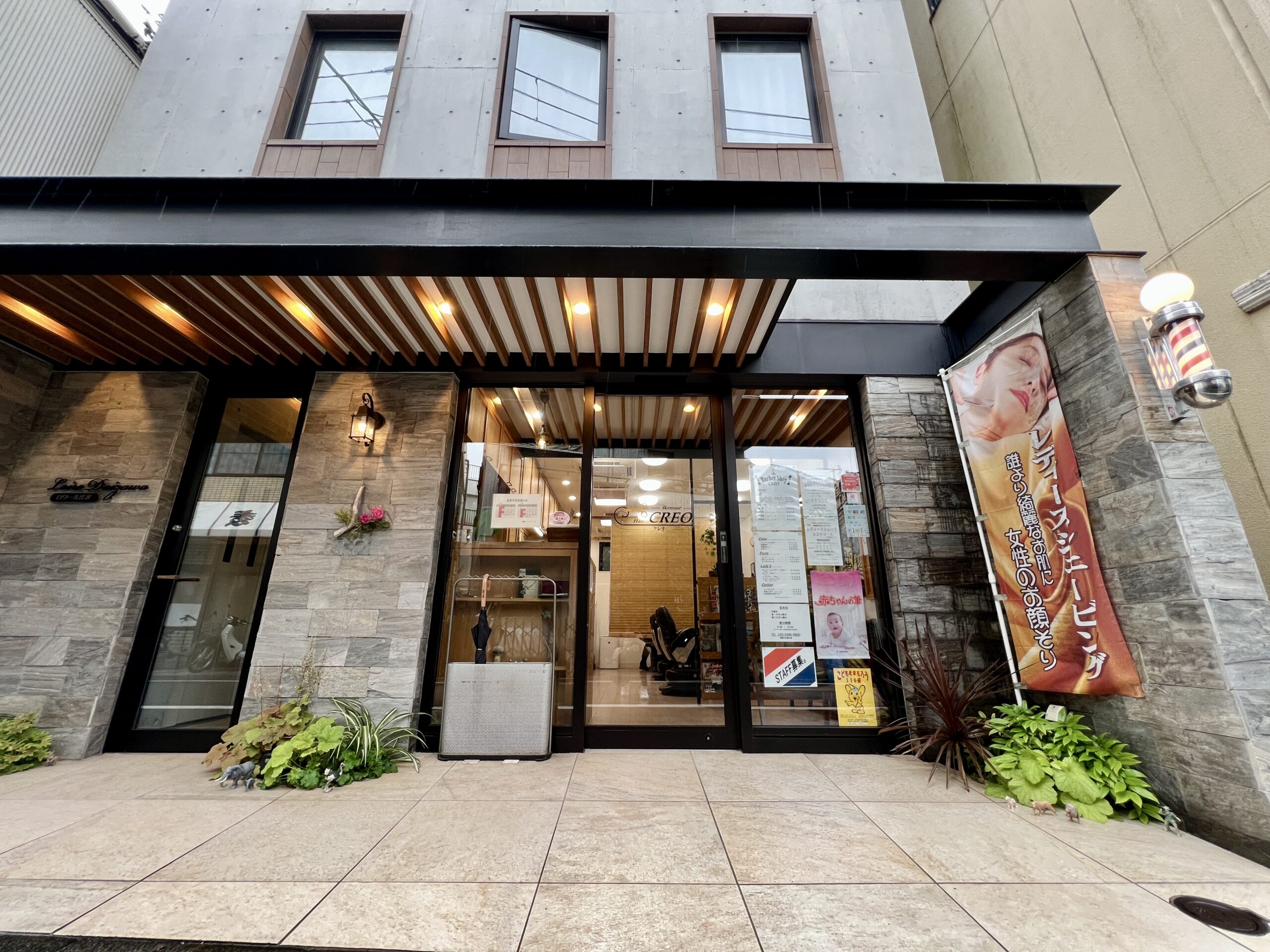 ヘアーサロン クレオ