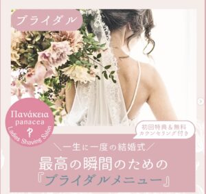 一日集中コース  