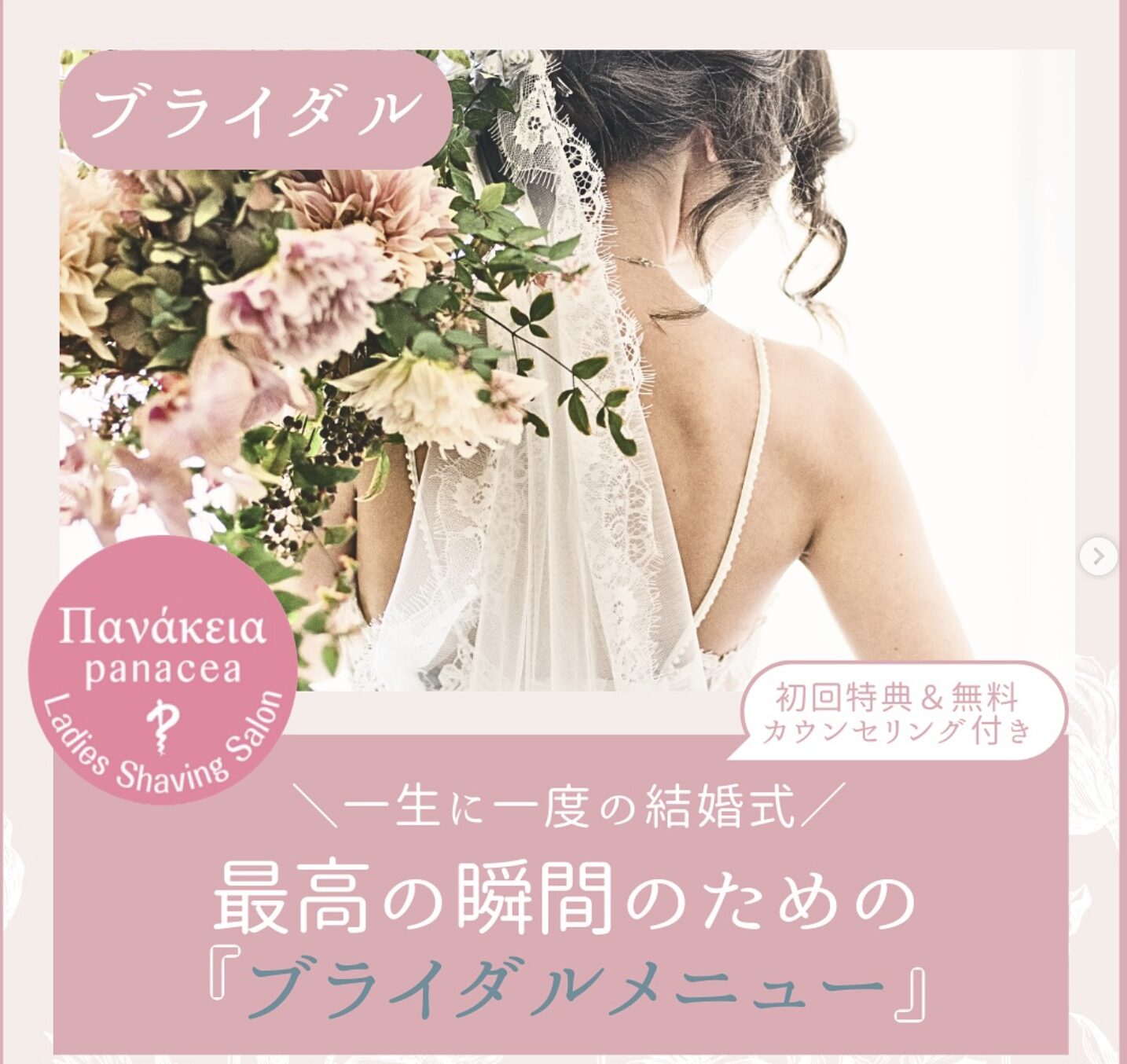 一日集中コース  