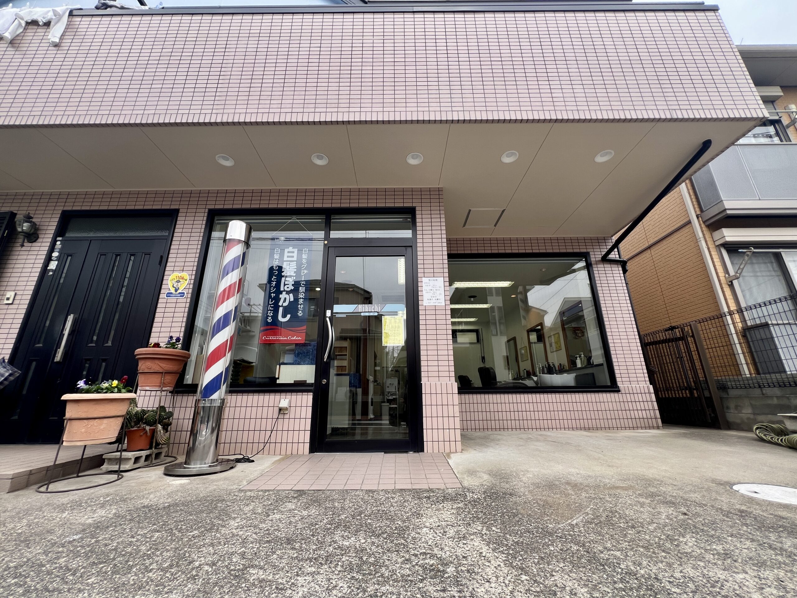 サロン外観