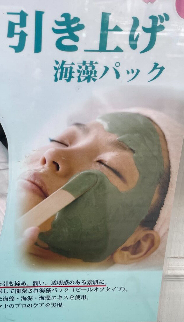 女性お顔そり美点引き上げコース　 