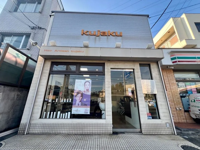 KUJAKUヘアケア&フェイスケア