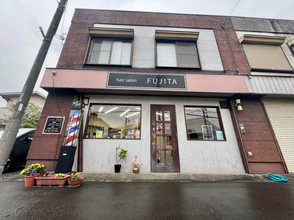 ヘアーサロンフジタ